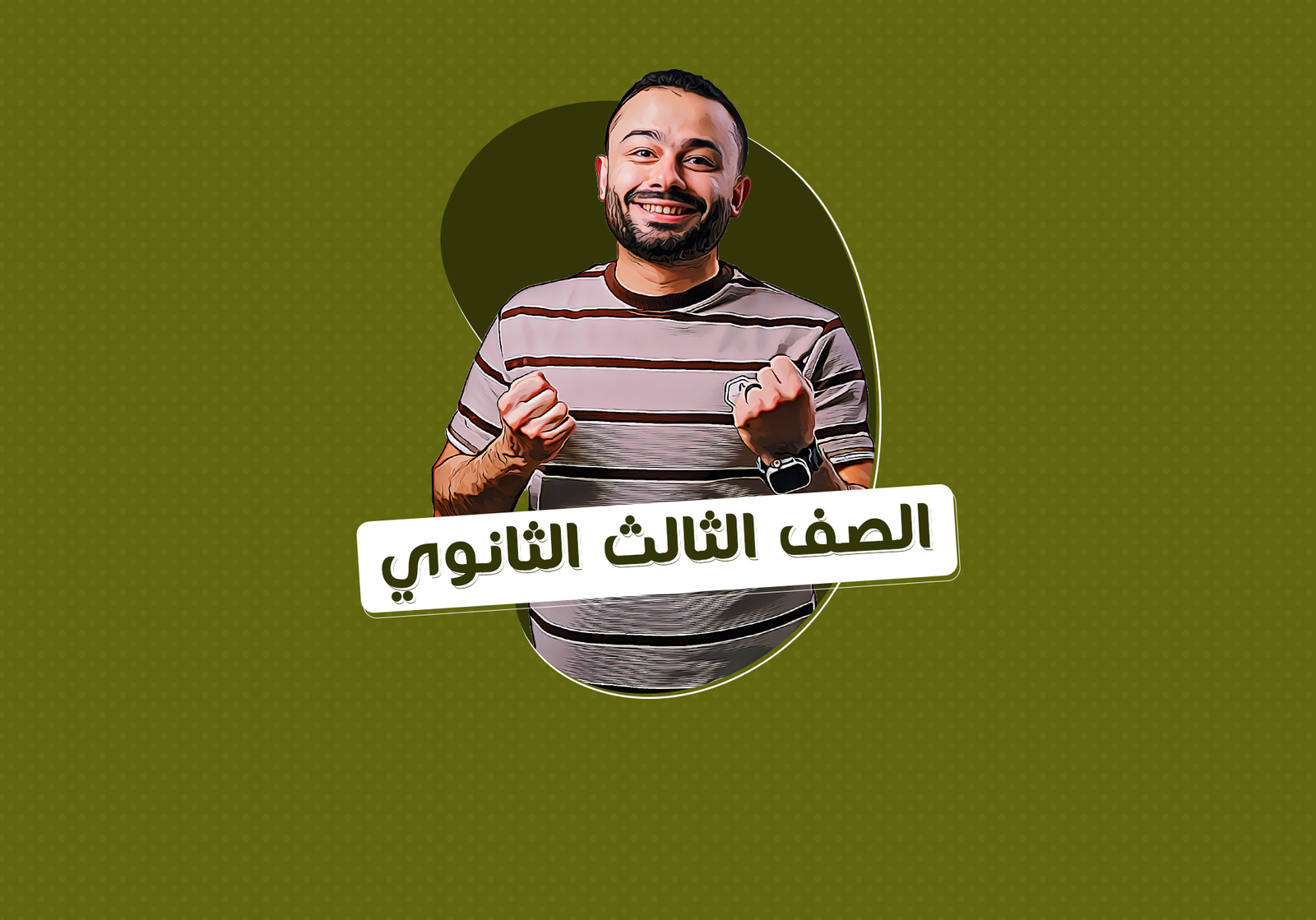 المحاضرات التعويضيه لطلبه السنتر
